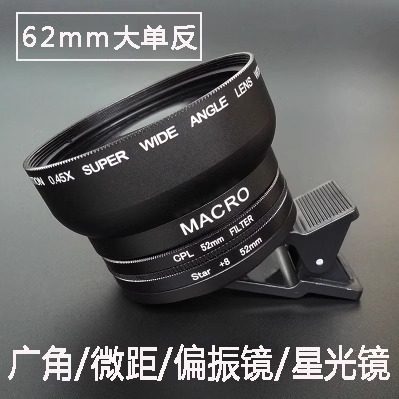 手机镜头超广角微距单反偏振星光镜苹果13华为外接外置摄像头通用