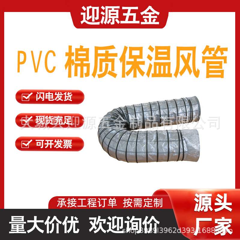 PVC螺旋钢丝伸缩保温风管输送冷暖气保温通风软管