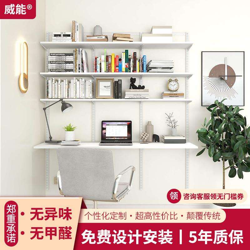 威能挂墙墙上书架墙壁隔板置物架书房创意书桌书架组合储物架