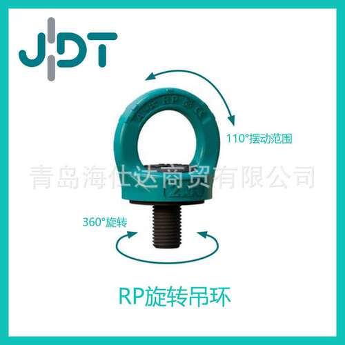德国JDT旋转吊环RP旋转吊环M8-M30