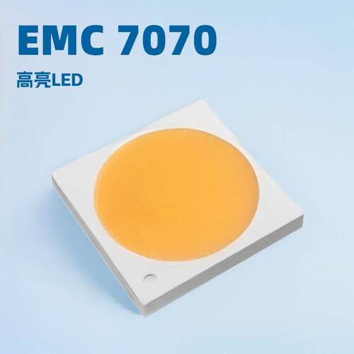 鸿利EMC7070白光LED灯珠 6V 电流400MA亮度330-380lm 显指80 圆杯