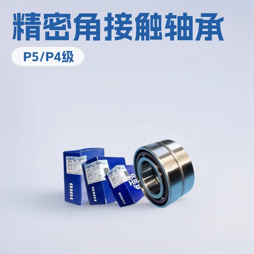 HRB 哈尔滨精密轴承7226 7228C/P5/P4 角接触轴承  单个配对轴承