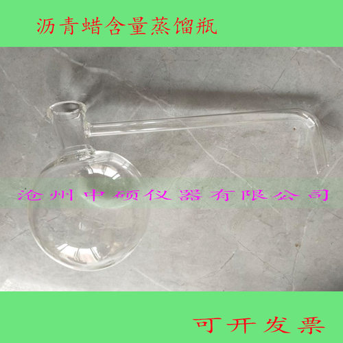 SH/T0425沥青蜡含量测定烧瓶