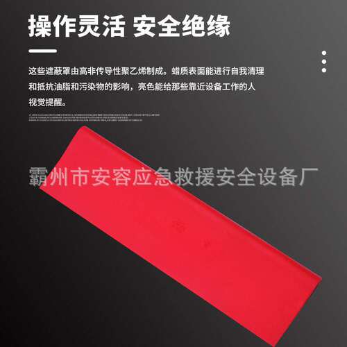 0.4kv母线遮蔽罩电力绝缘遮蔽罩软质橡胶保护罩H073低压母线罩