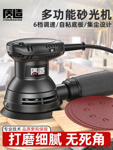 电动砂光机墙面打磨机砂纸机木工干磨机无尘腻子家具地板抛光翻新
