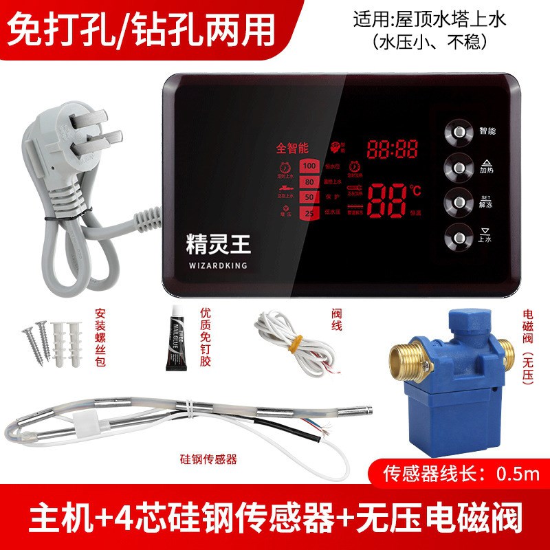 全智能太阳能上水水位水温仪表太阳能控制仪表红精灵上水保温仪表