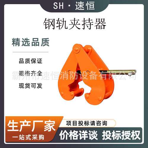 钢轨夹钳吊钳槽钢工字钢夹具夹持器YC型起重钳轨道铁路轨起重吊具