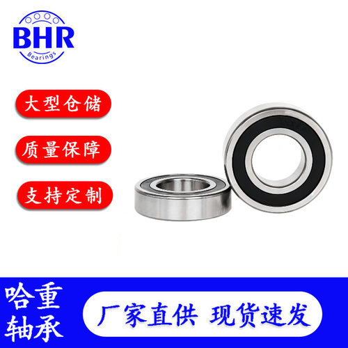 密封角接触球轴承7014-7020AC