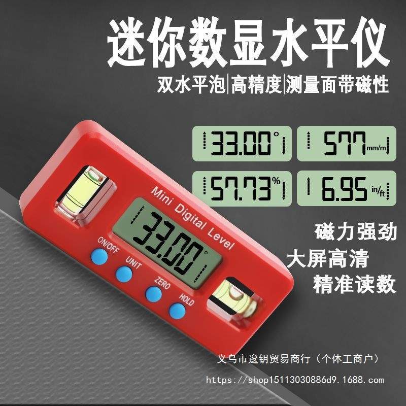 红色电子数显水平仪带水平泡强磁力水平尺数字倾角仪角度尺量具