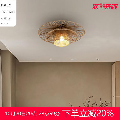 新中式藤编艺术吸顶灯