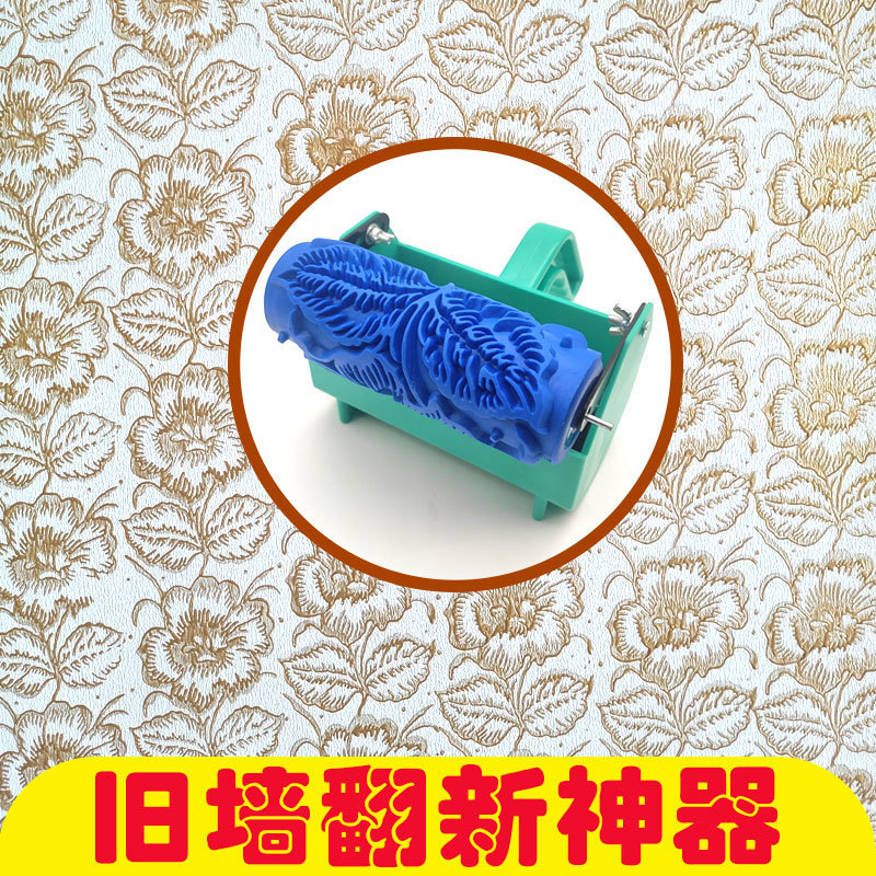 墙面印花滚筒刷艺术漆工具大全墙刷模具花纹刷子墙纸滚筒刷垒德株