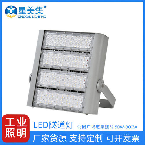 led投光灯50W100W150W200W250W300W户外防水停车场高速路隧道光灯