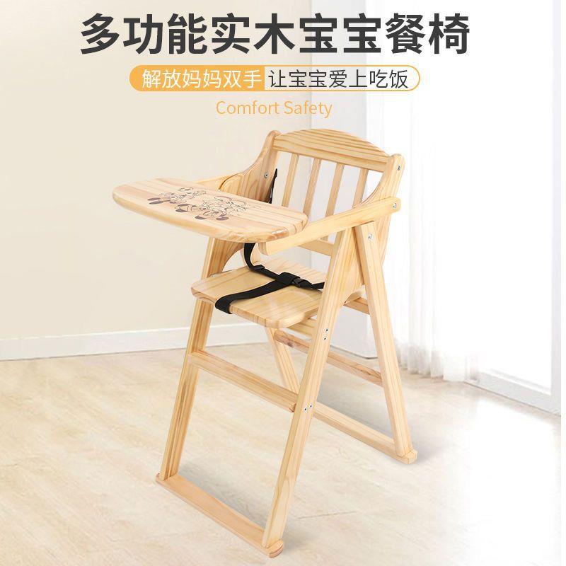 宝宝餐椅儿童餐桌椅子碳化儿童餐椅可折叠bb凳吃饭座椅实木餐椅
