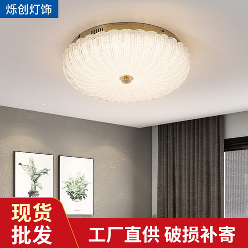 全光谱护眼高显指法式吸顶灯