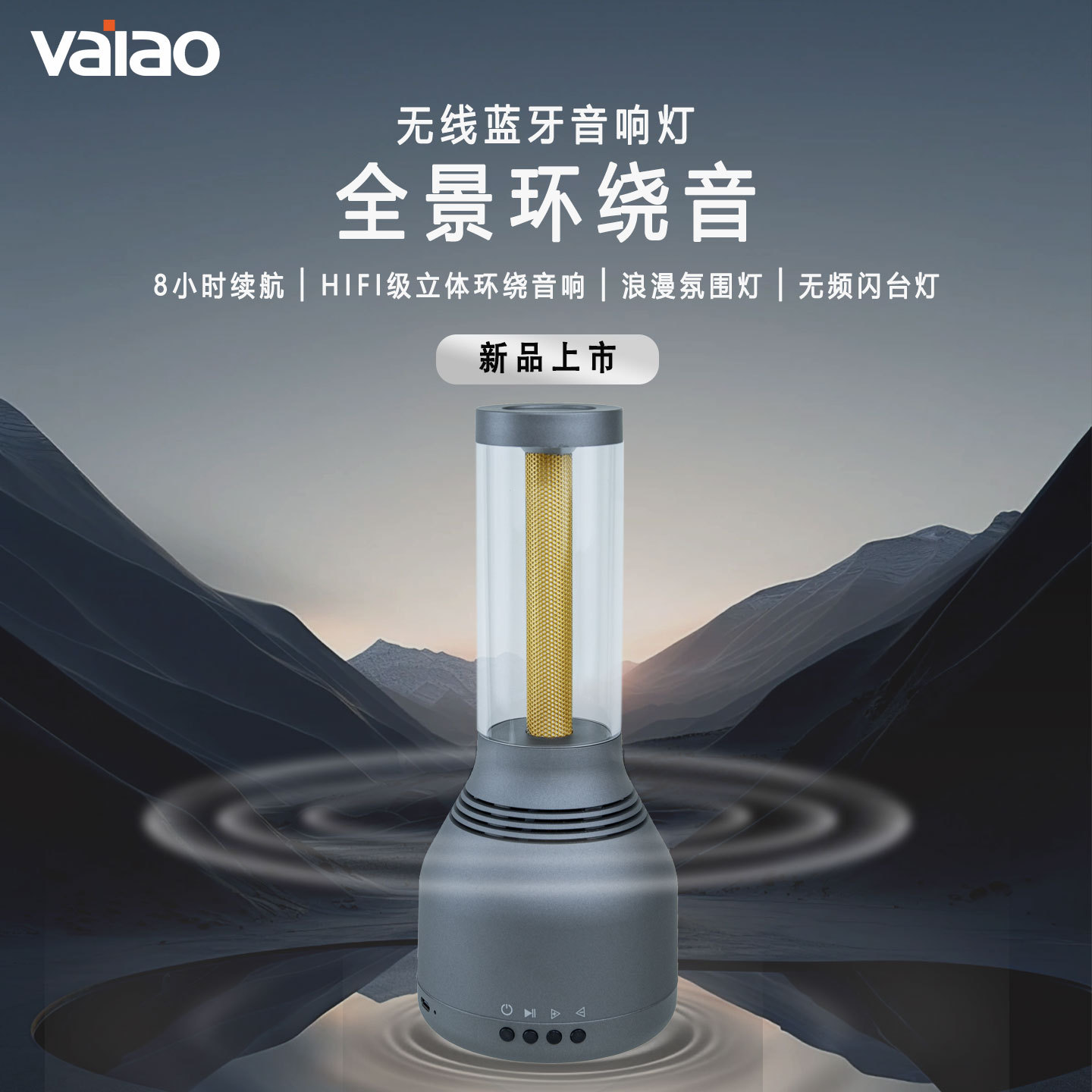 跨境新款创意音响灯触摸调光调色桌面浪漫氛围卧室床头LED台灯