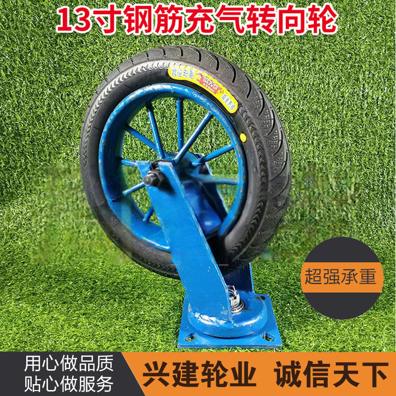 13寸重型静音刹车万向脚轮