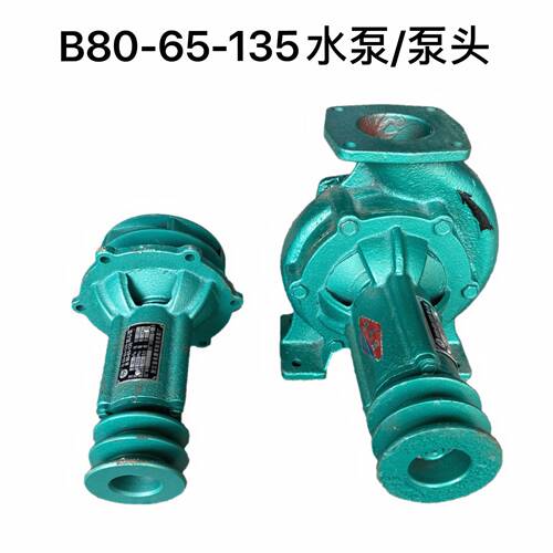 船用农用通用离心泵头免打黄油
