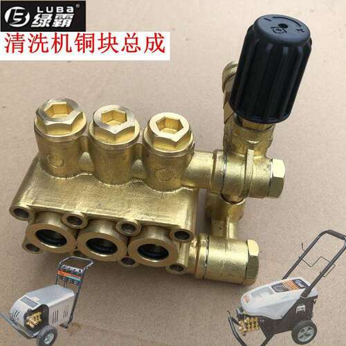 绿霸LT-18MB 19MB高压清洗机修理配件洗车机泵头总成铜块维修