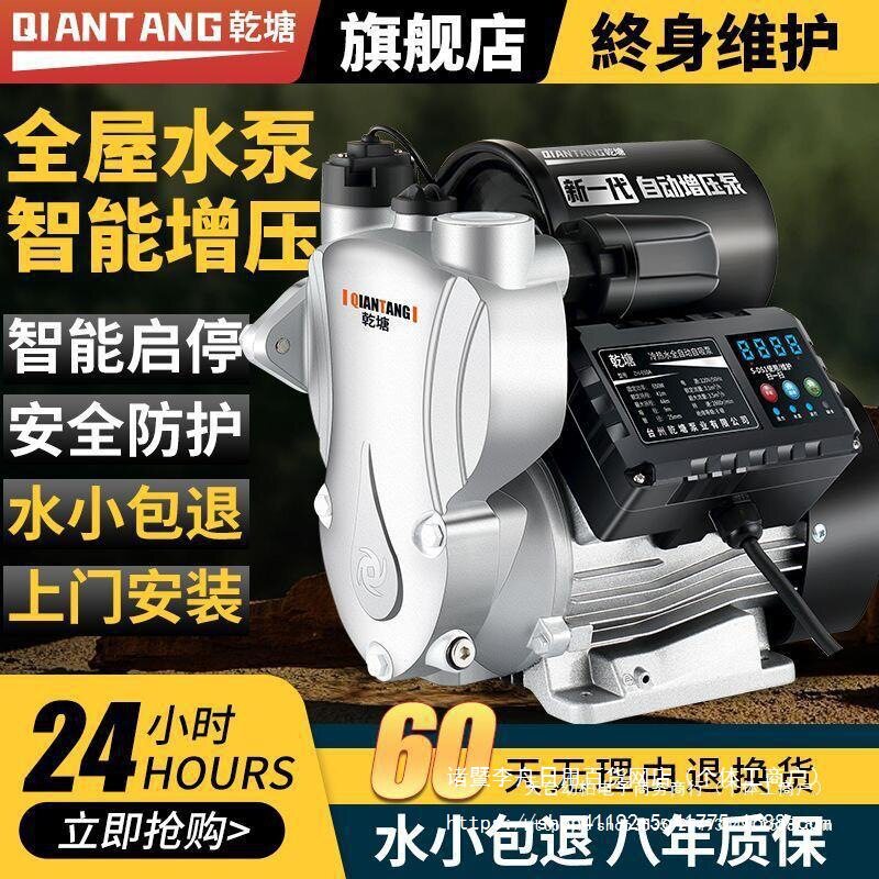 自吸泵全屋增压泵家用自来水管道全自动高楼静音小型抽水加压棒
