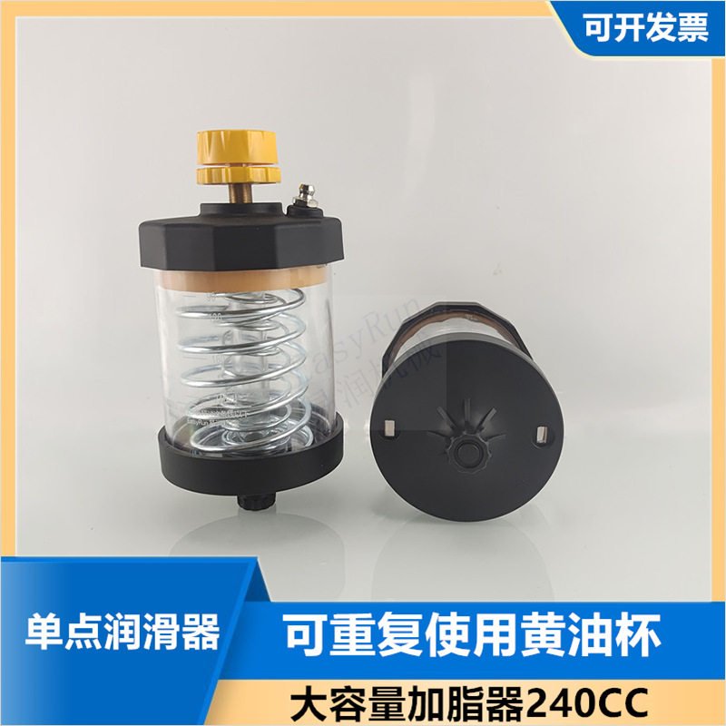 全系列弹簧定量自动加脂器S240机械式重复使用自动注油器注脂器