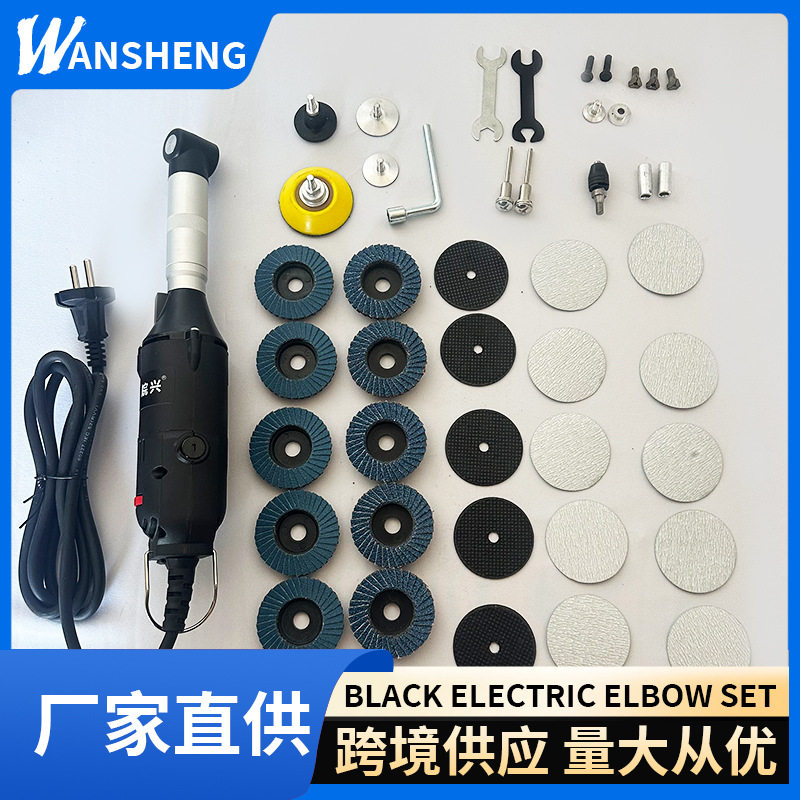跨境新美缝清缝机锯片护罩打磨机多功能90度电动刻磨机调速电磨机
