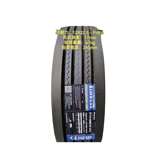 倍耐力轮胎 275/70R22.5 FH88EVO花纹卡客车轮胎