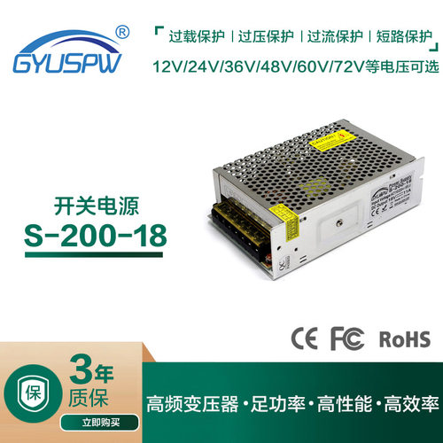 恒压开关电源 DC18V11A200W门禁监控电源 LED变压器转换器电源