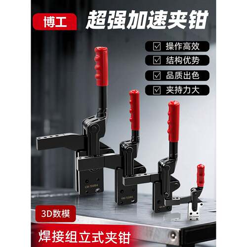 钣金焊接工装夹具快速夹钳压紧器 HS CH GH 70730A 70730B 71230A
