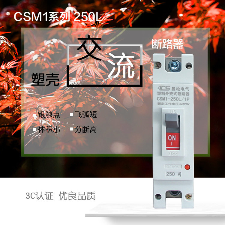 塑壳断路器空气开关mccb塑料外壳式塑壳开关断路器