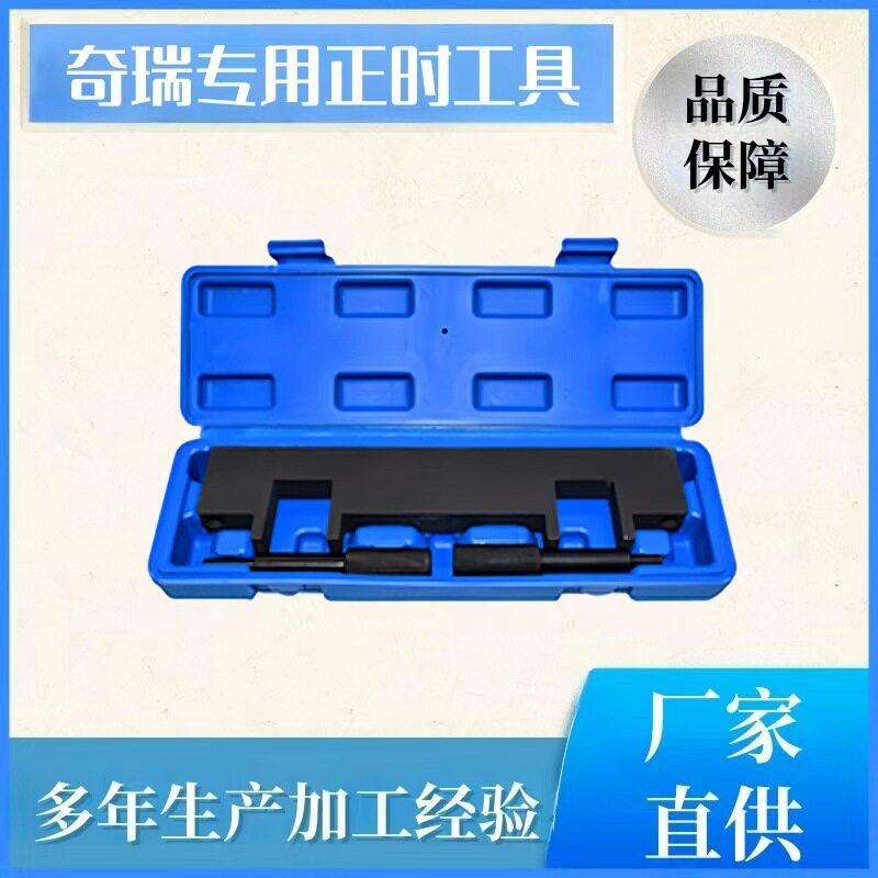 长安汽车CS35/CS75发动机正时专用工具1.5 1.8 2.0 曲轴定位工具