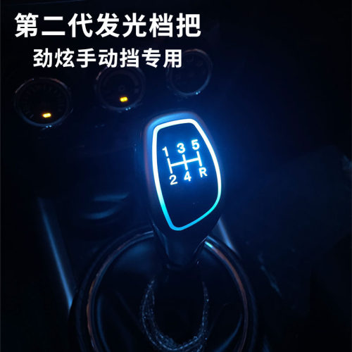 跨境爆款汽车改装排挡LED灯触屏发光排档头带灯手动排挡8/10/12cm