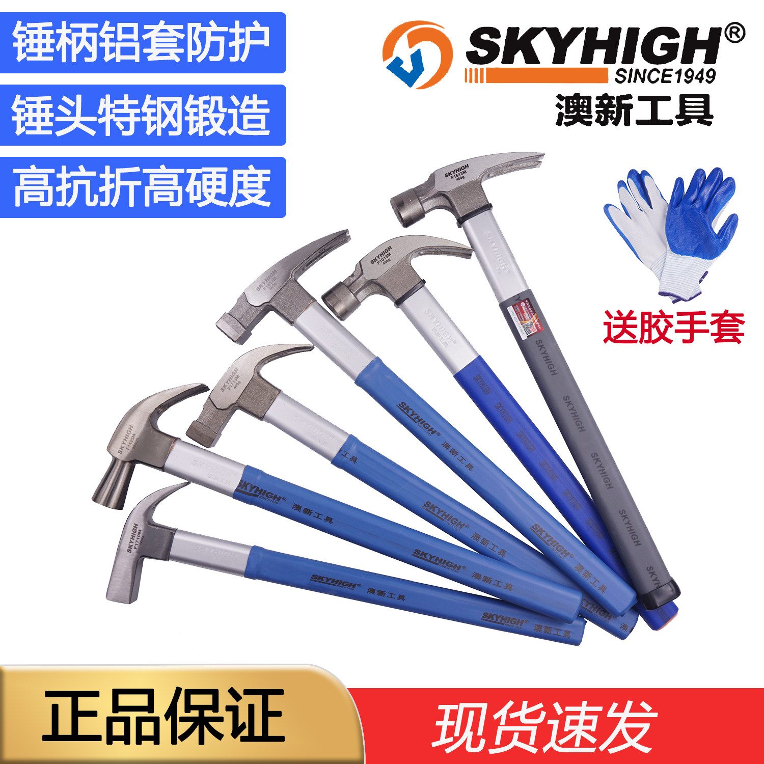澳新工具特钢纤维柄羊角锤子木工铁锤工地铁榔头起钉锤头带磁奥新图片
