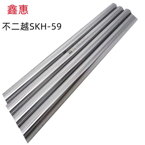 金鑫10X200/20X200(SKH-59）66-68度批发销售 白钢圆棒