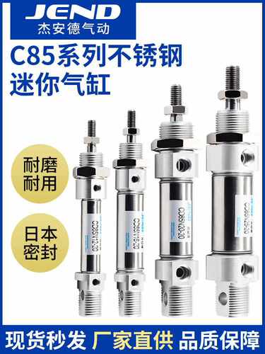 C85N不锈钢迷你气缸CD85N10/16/20/25-15X30X40X60X75X80X100-C