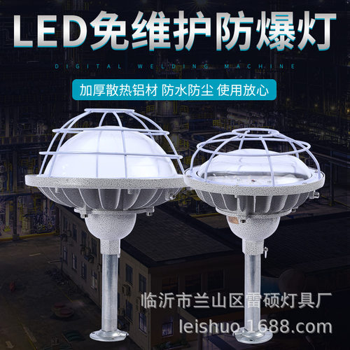 厂家led防爆灯仓库厂房隔爆型加油站车间工厂防爆照明灯IP68防护