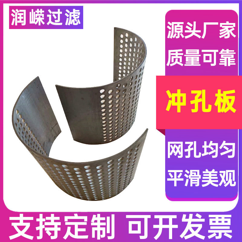 冲孔板塑料粉碎机筛板塑料破碎机筛网金属网板冲孔网筛板