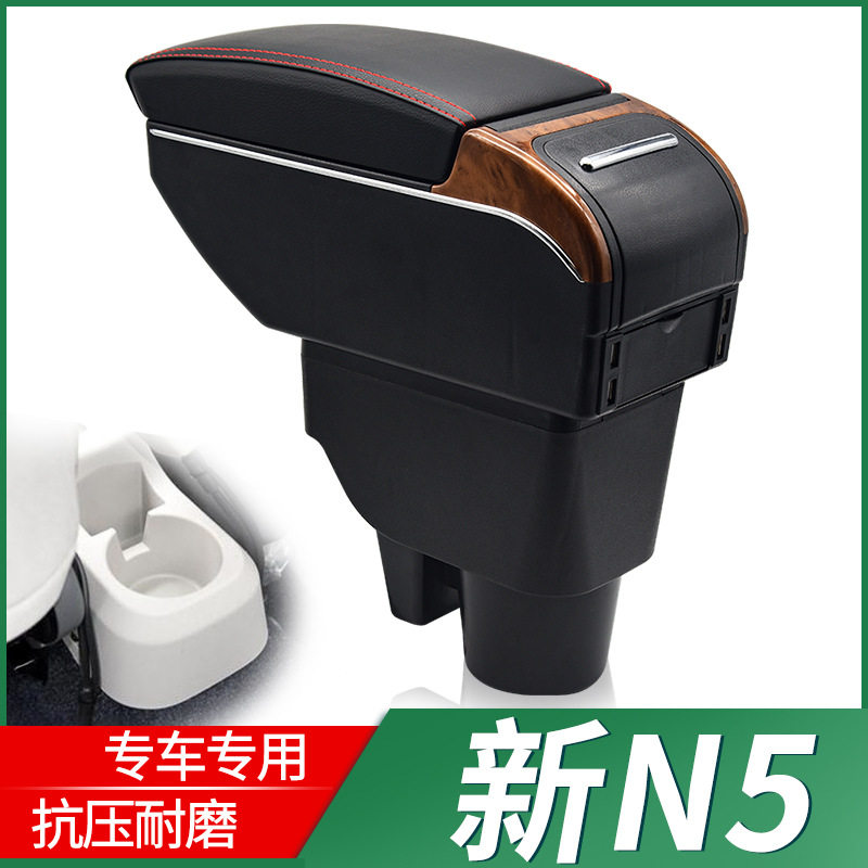 夏利N5扶手箱2014款新款夏利N5原装中央手扶箱专用改装配件免打孔