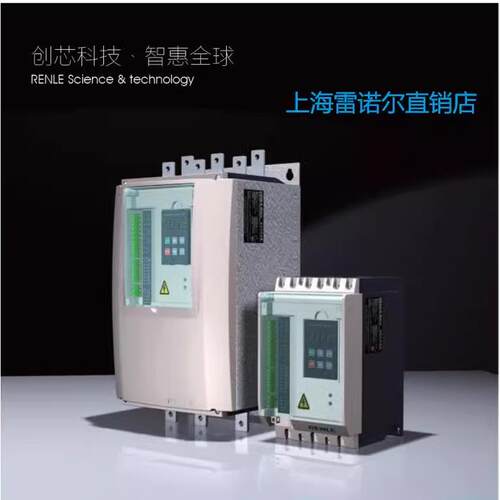 上海雷诺尔软起动器JJR5000-110-380-E 55KW JJR5055 标准型