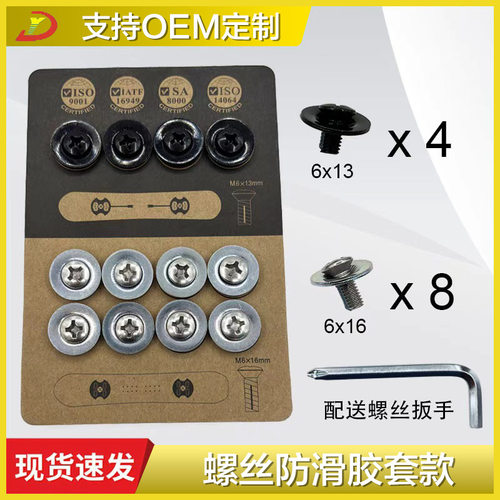 固定器螺丝滑雪板EST滑槽螺母底座波顿底座圆盘通用螺丝垫片单板