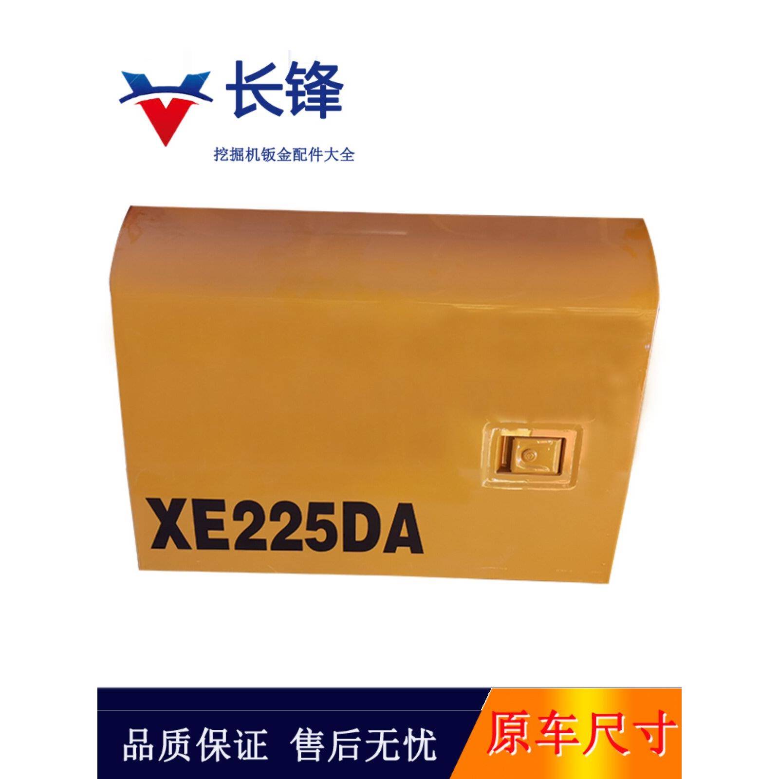 徐工75/135/150/200/205/215挖机边门侧门水箱门/挖掘机偏门配件