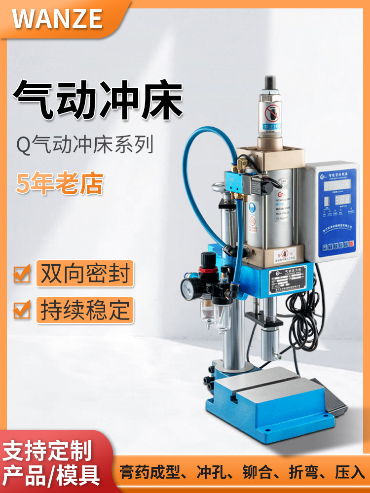 单柱四柱小型气动冲压机