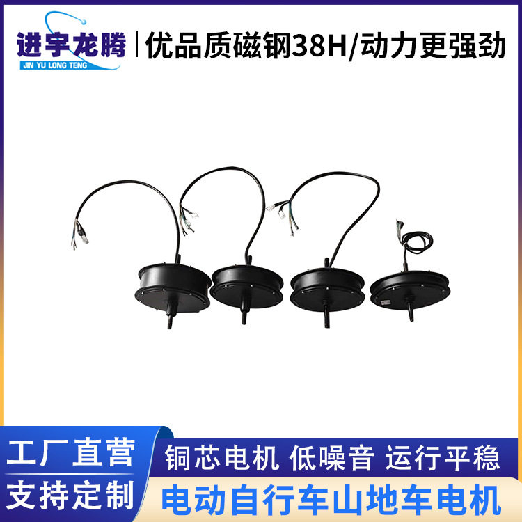厂家直供电山地车碟刹电机