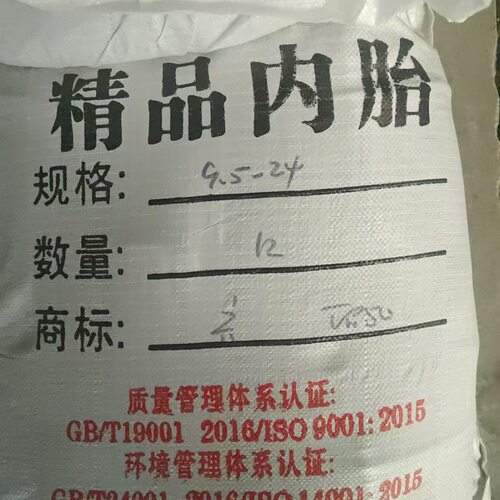 农用内胎8.3/9.5-24泰山 徐轮  振泰等公司配套通用型号 农用车