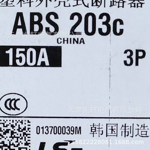 LS断路器ABS203C150A3P