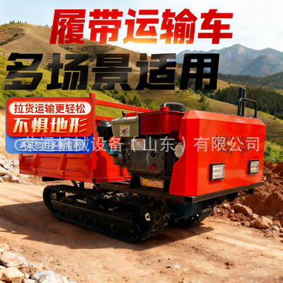 爬山虎履带运输车农用山地水田果园农用自卸载重搬运多功能爬坡王