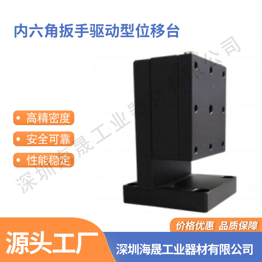 厂家直销 Z轴内六角扳手驱动型位移台 BKZ25/40/60 光学视觉滑台