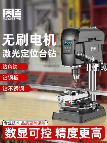 质造无刷数显台钻小型家用铣床220v大功率钻床工作台高精度钻孔机