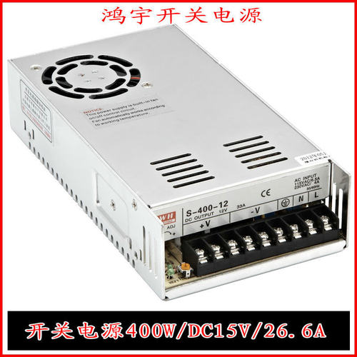 厂家直销开关电源400W/DC15V/26.6A交流220转直流15V电源