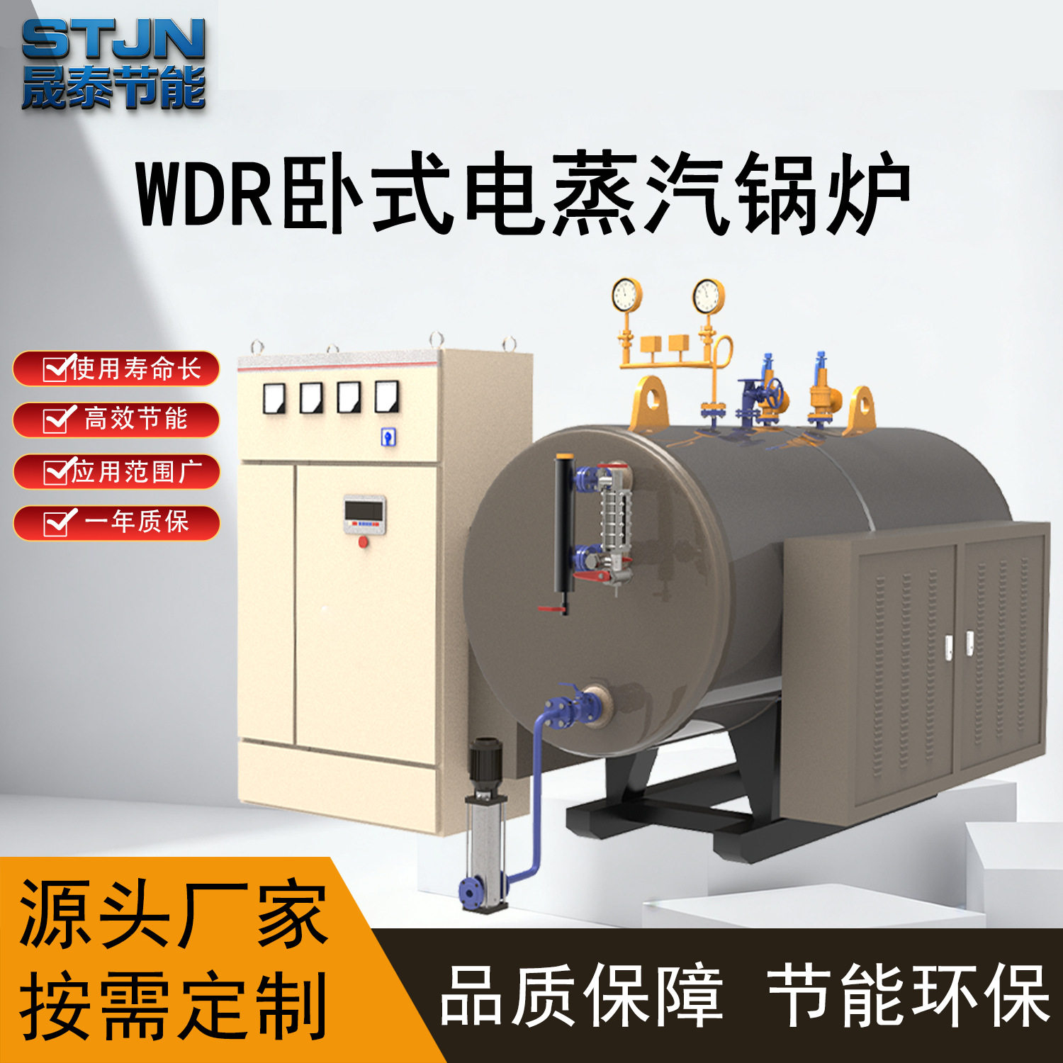 卧式电蒸汽锅炉工业蒸汽公路养护混凝土蒸养蒸汽锅炉1500kg1.3t