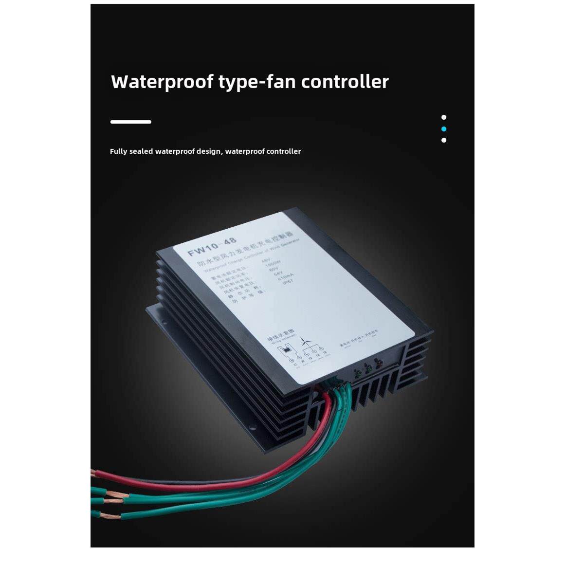 400W600W12V24V自动识别小型风力发电机控制器防水家用MPPT控制器